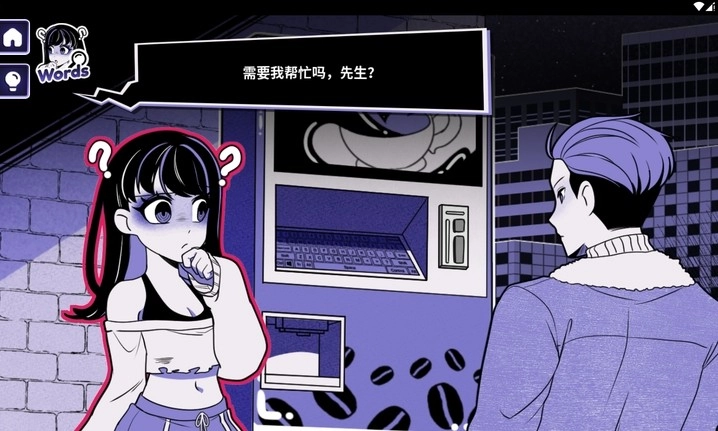 异常咖啡机2汉化版(1)