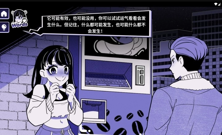 异常咖啡机2汉化版(4)