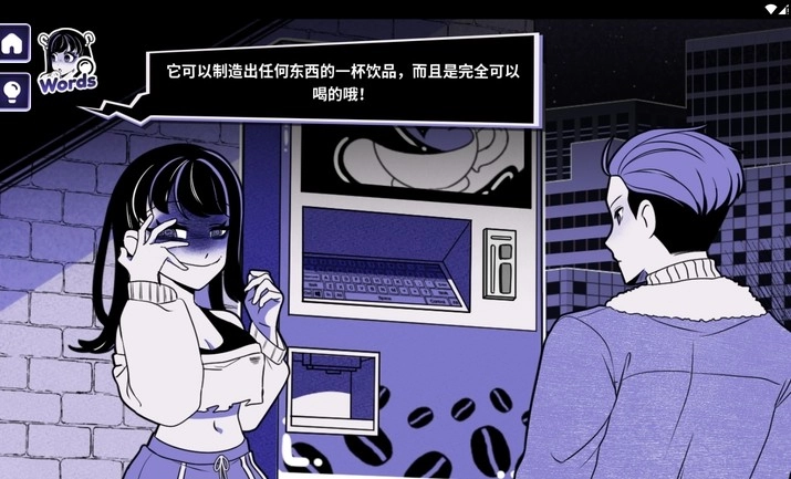 异常咖啡机2汉化版(2)