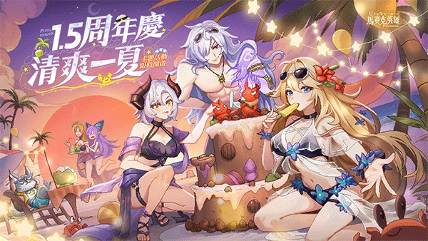 马赛克英雄台服截图2