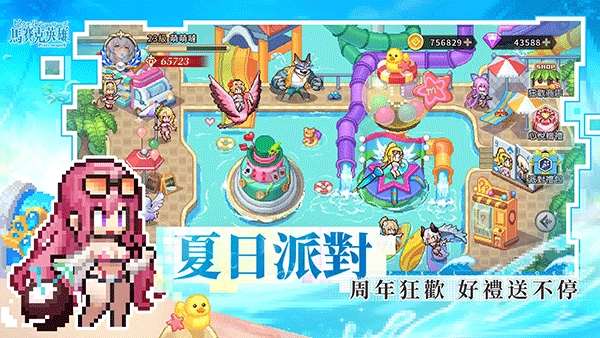 马赛克英雄台服截图3