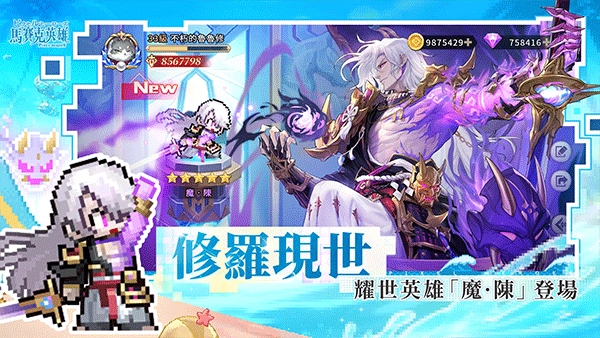 马赛克英雄台服截图4