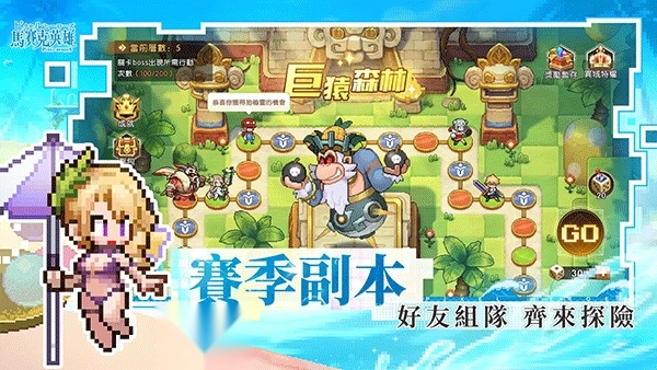 马赛克英雄台服图4