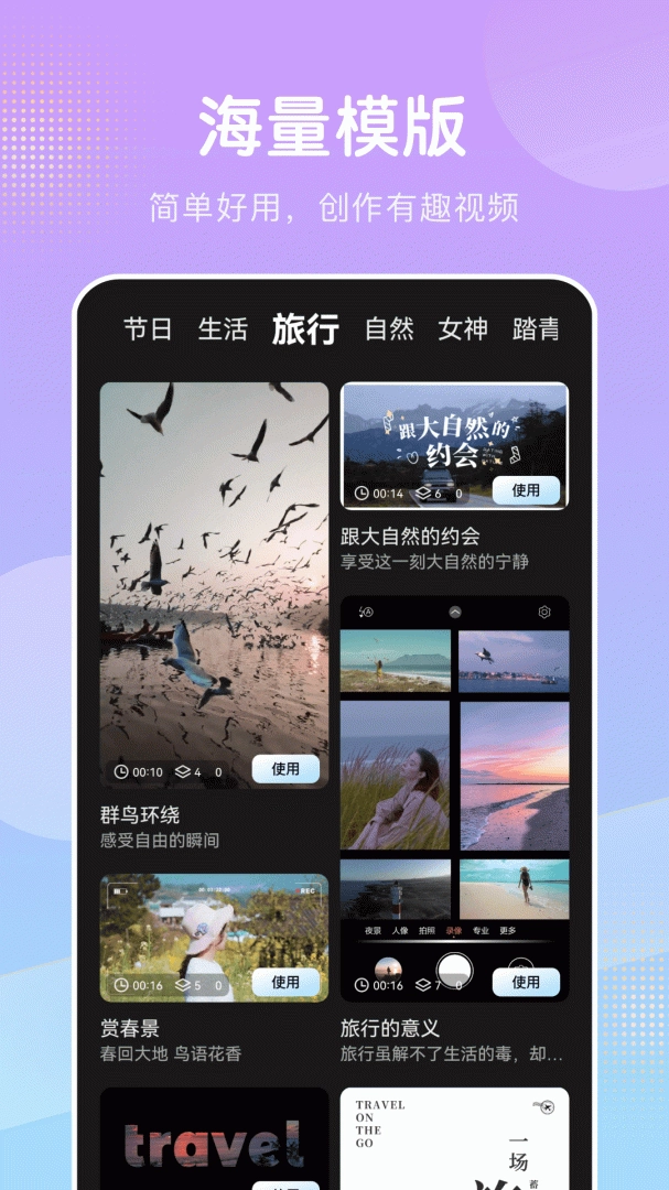 桃花视频app