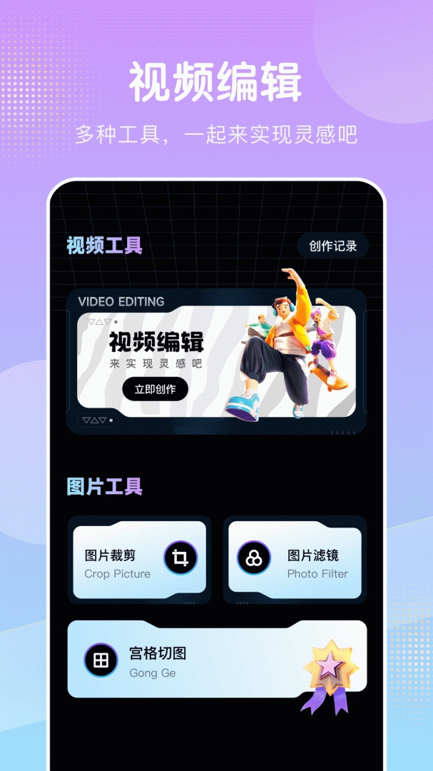 桃花视频app