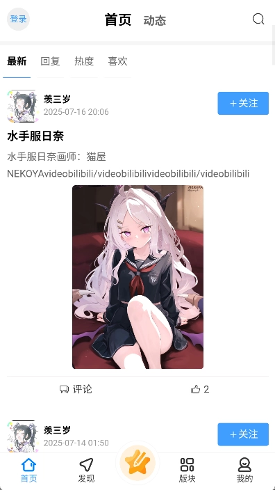 次元社区重生版