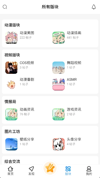 次元社区重生版