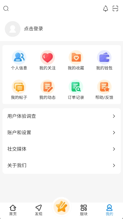 次元社区重生版