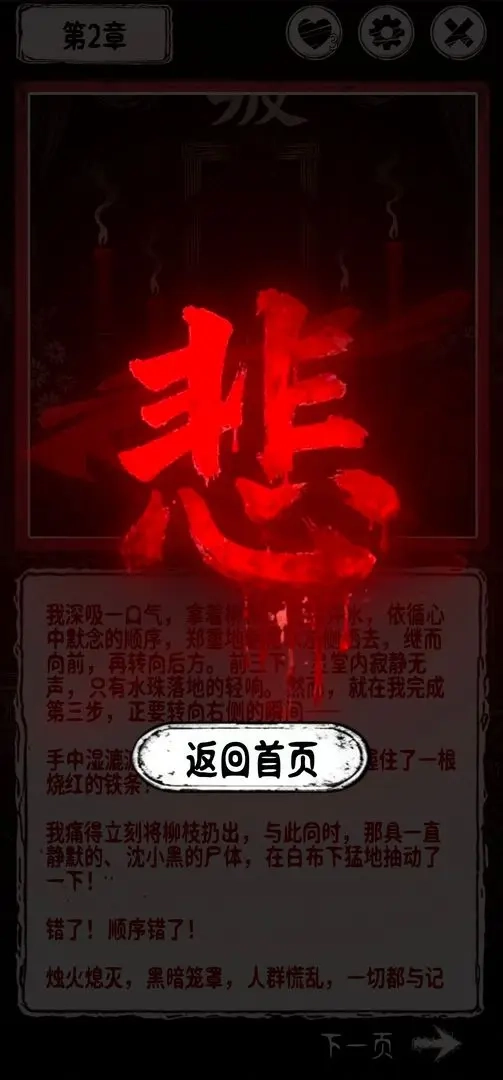 阴墟镇免费版图2