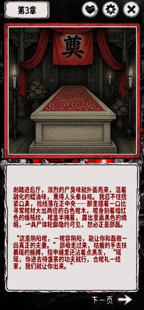 阴墟镇免费版图4