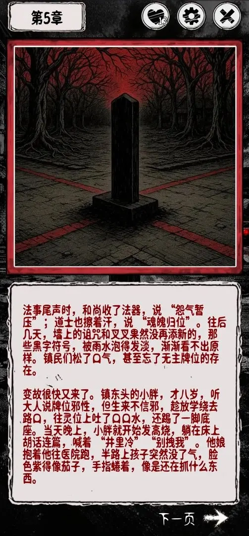 阴墟镇免费版图5