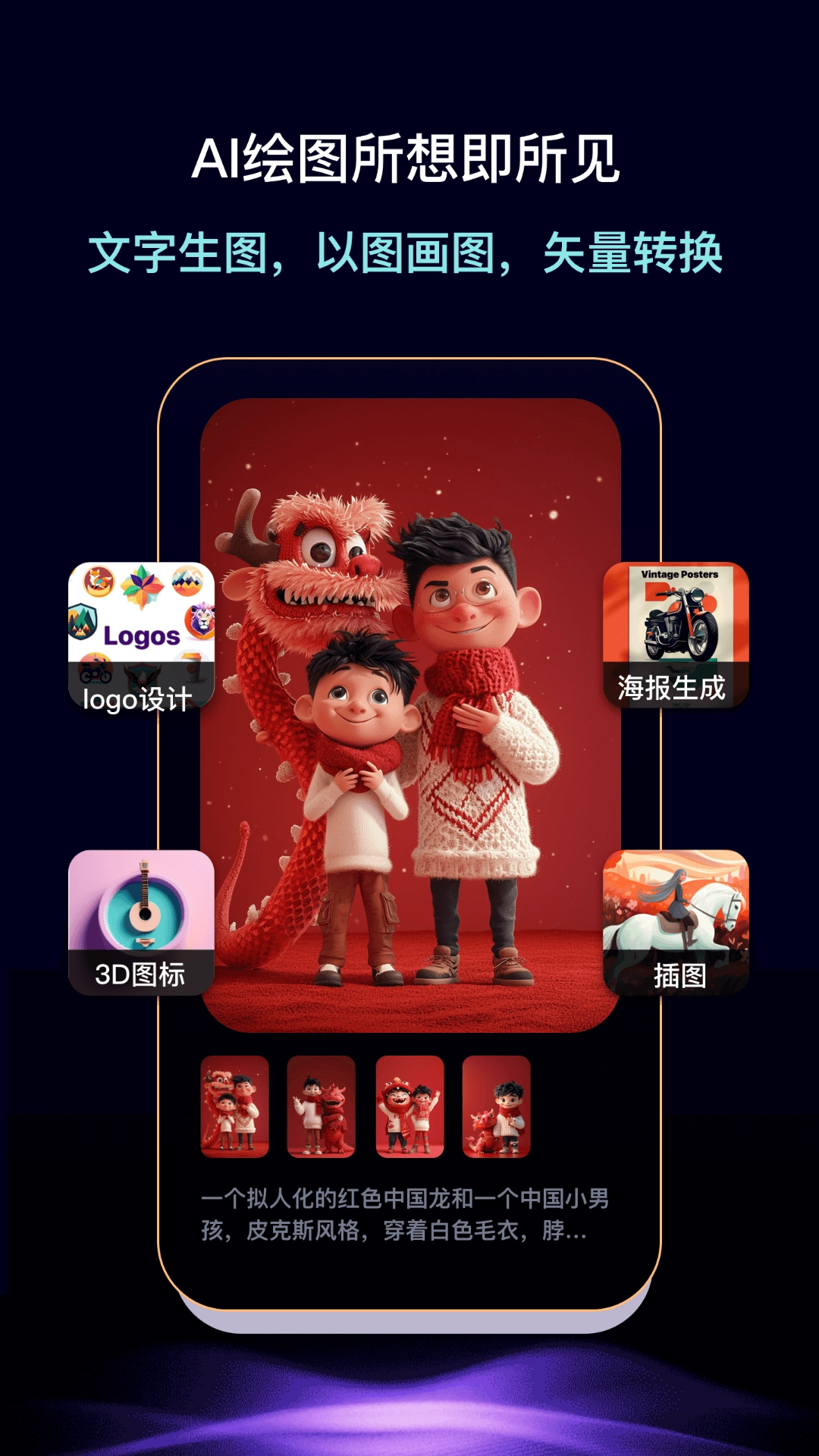 灵力ai手机版截图1