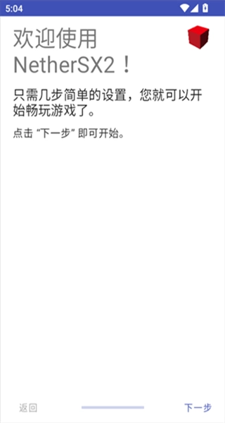 NetherSX2模拟器图4