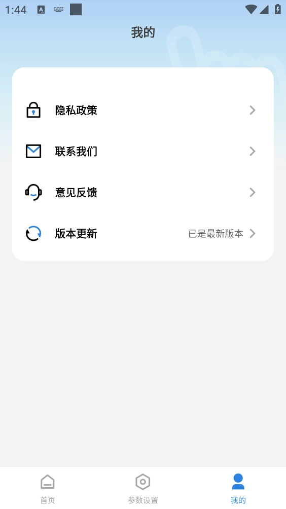 手指连点器图5
