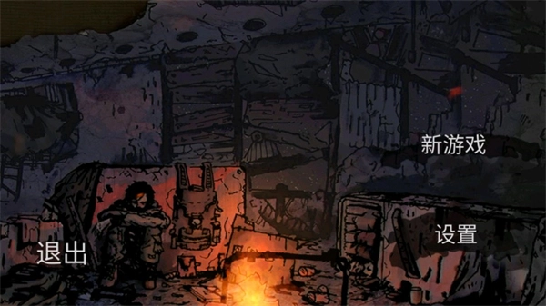 坠落生存汉化版(1)