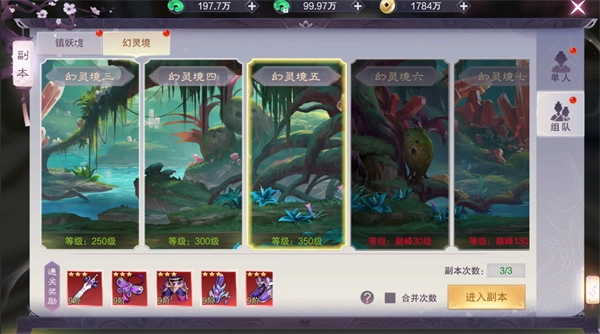 九梦仙域安卓版下载