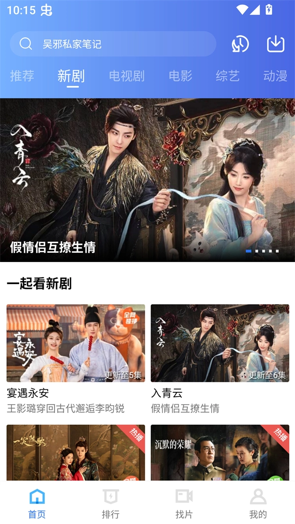 丑鱼视频免费追剧截图0