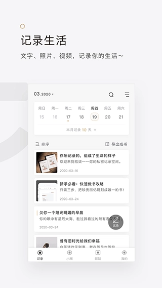 拾柒安卓免费版图1