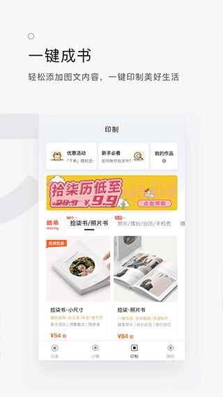 拾柒安卓免费版图3