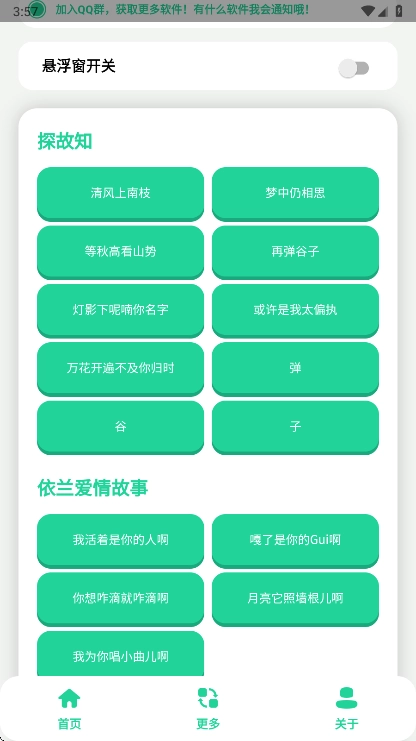 弹谷子语音盒正版下载