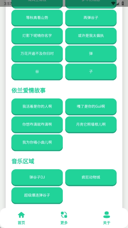弹谷子语音盒正版下载