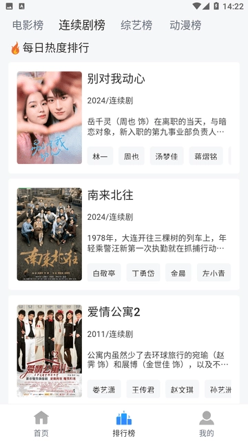 雷龙影视安卓版图2