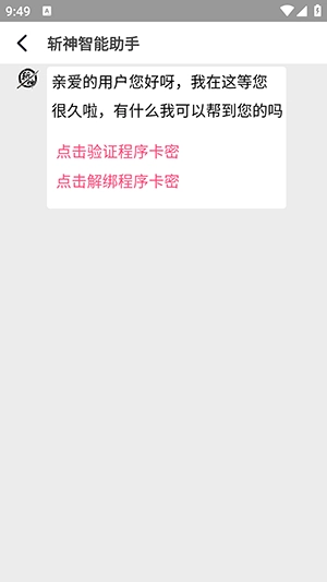 斩神直装赛季自瞄版图1