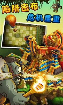 植物大战僵尸2失落之城(1)