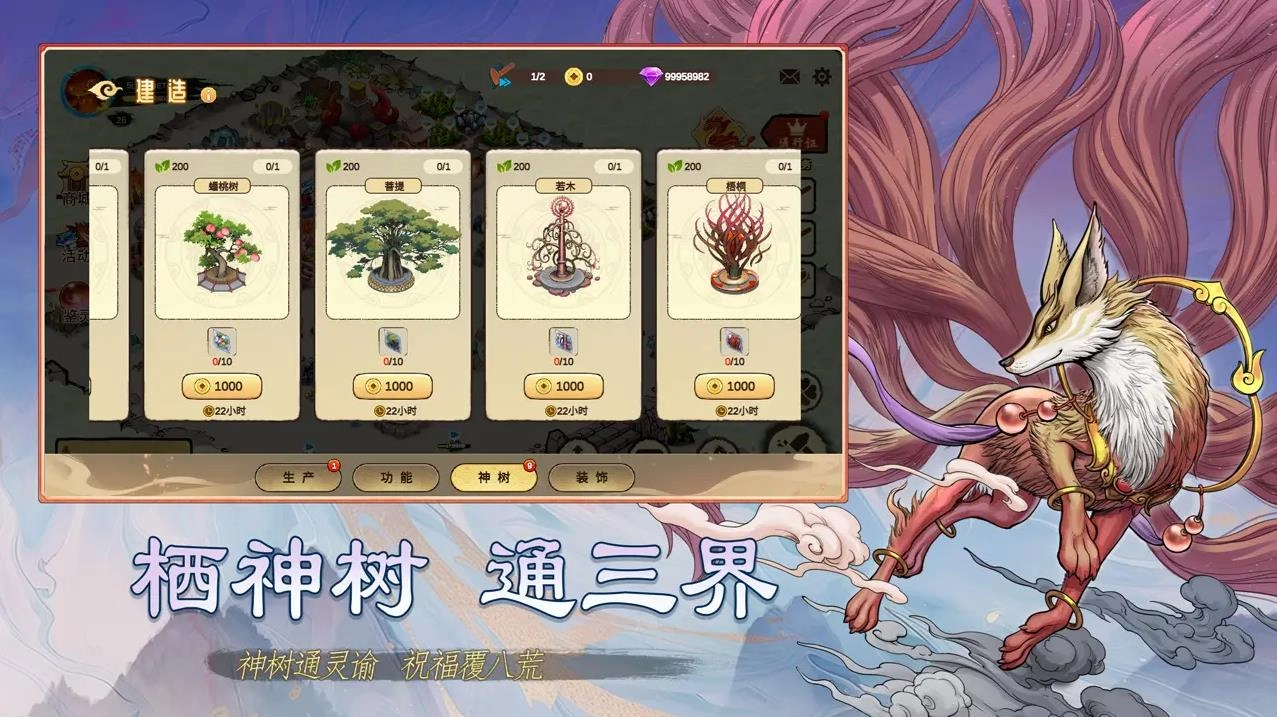 神宠大作战3游戏安装包图1