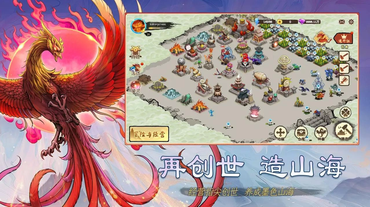 神宠大作战3游戏安装包图2