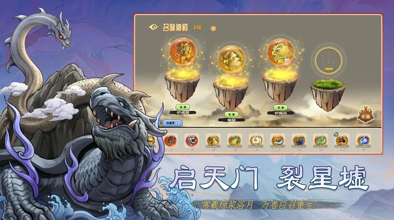 神宠大作战3游戏安装包图3