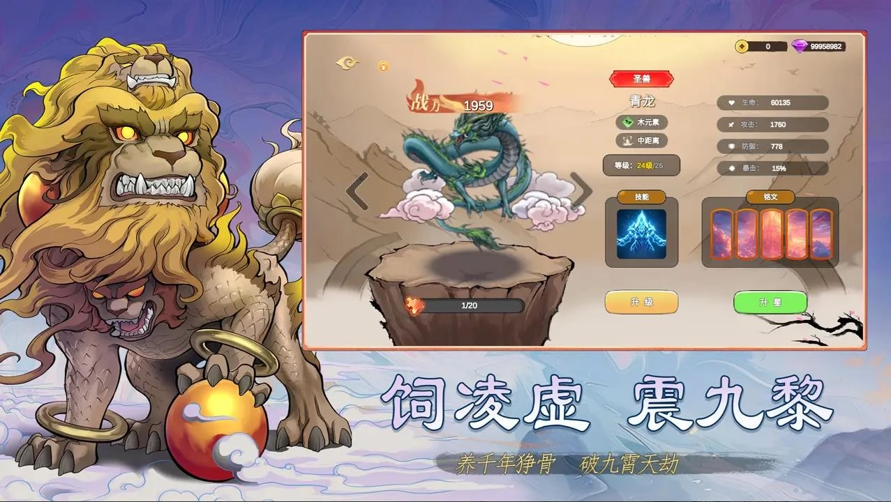 神宠大作战3游戏安装包图4