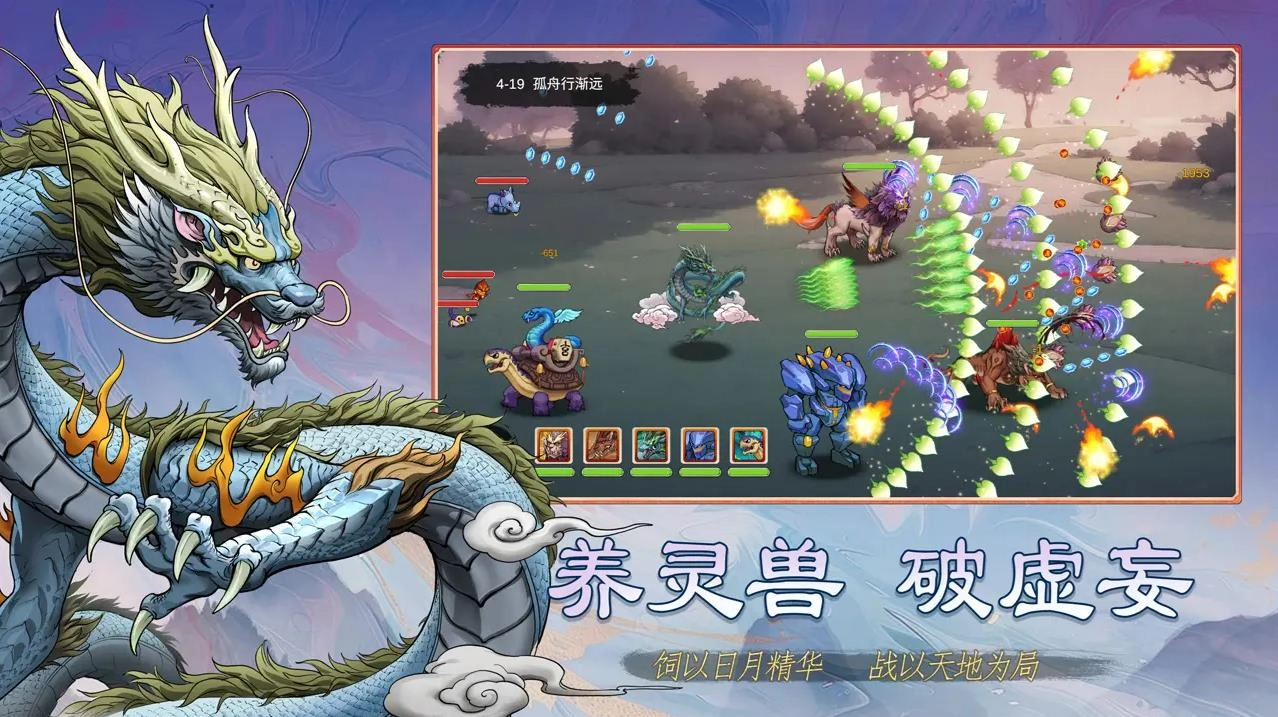 神宠大作战3游戏安装包图6