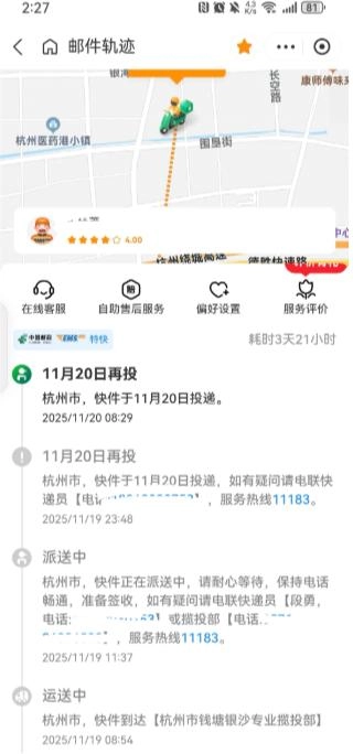 中邮揽投版图1