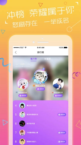 萌音图4