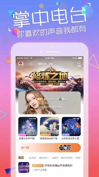 萌音图3