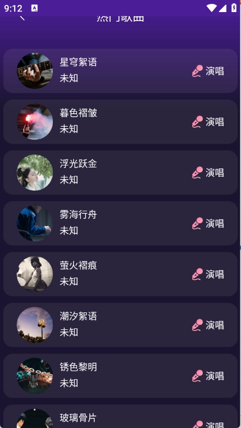 大众k歌原版图2