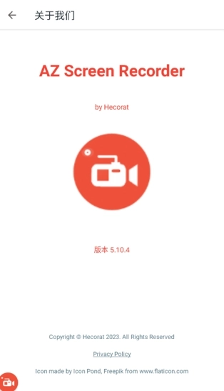 AZScreenRecorder录屏软件