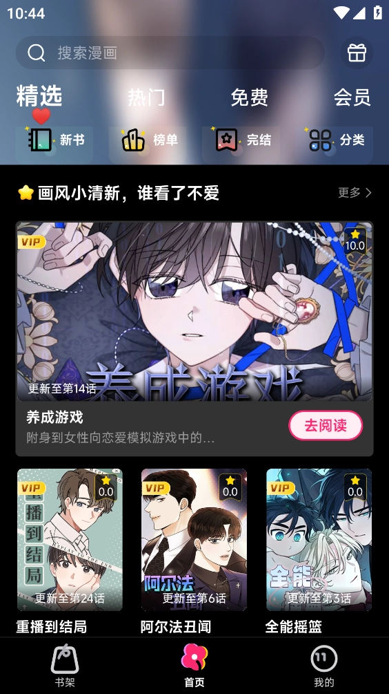 耽漫漫画原版图1