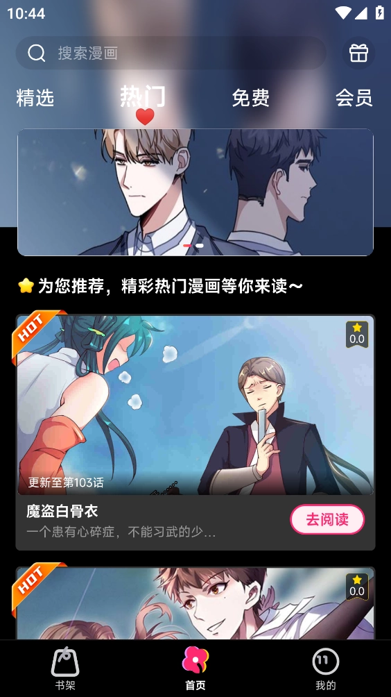 耽漫漫画原版图3