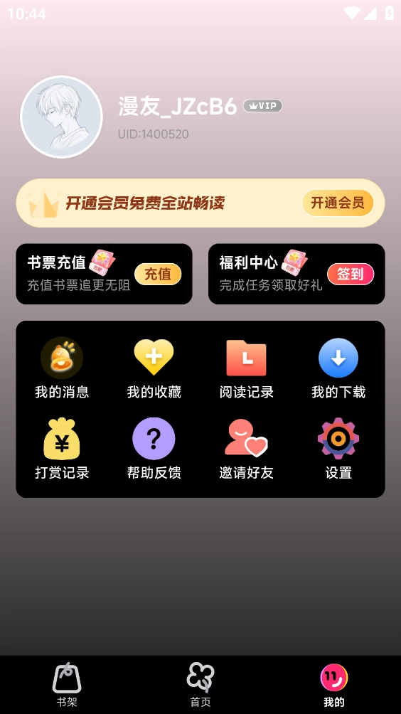 耽漫漫画原版图5