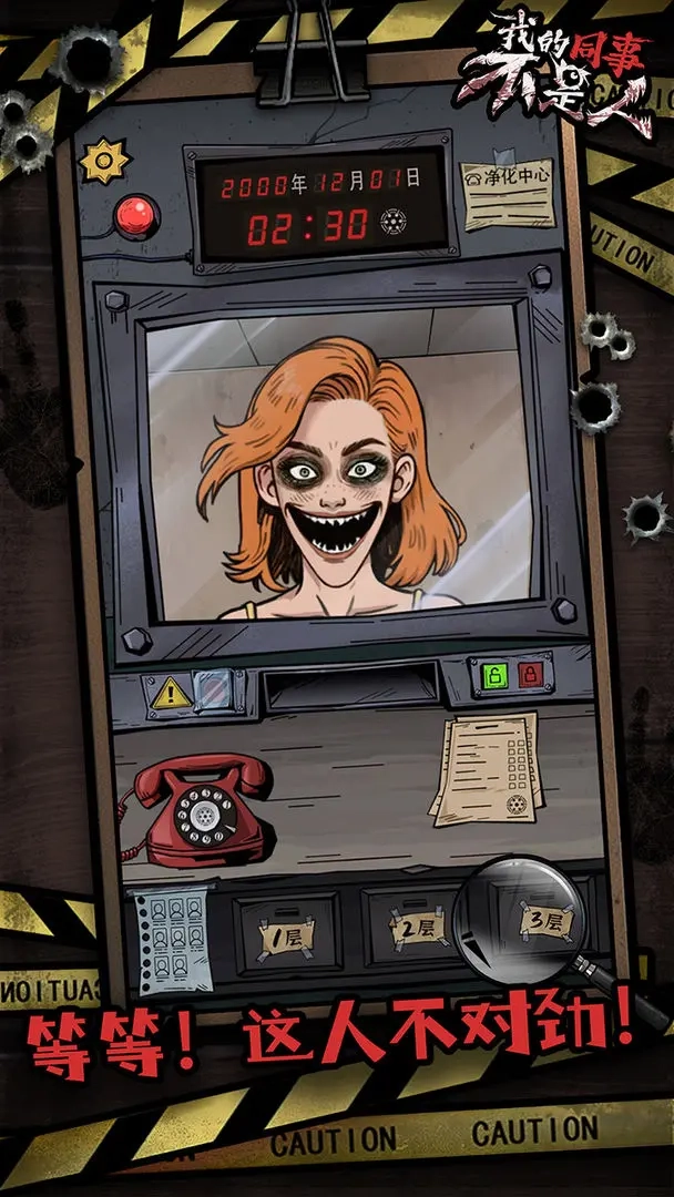 我的同事不是人