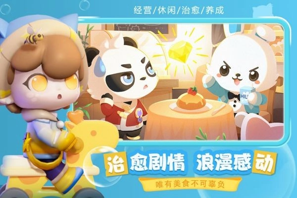 企鹅餐厅手机版