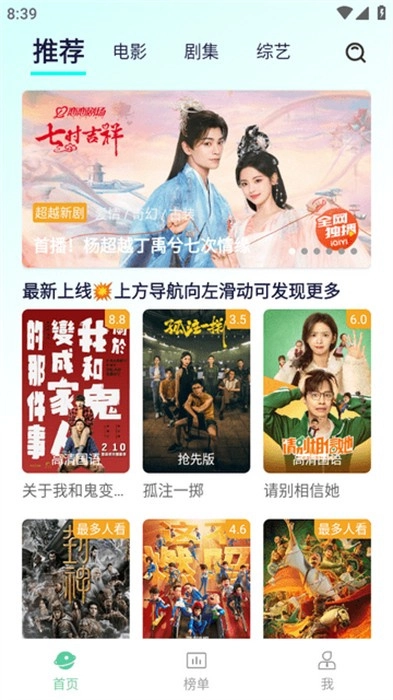 小园丁追剧图1
