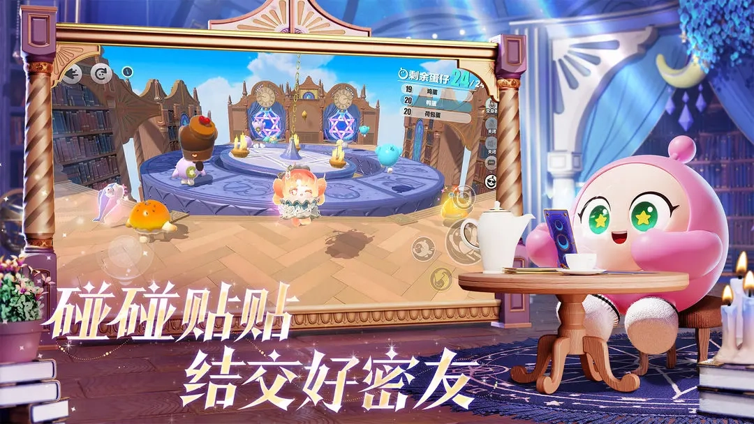 蛋仔派对小米渠道服(4)