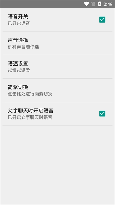 聊天机器人正版图2