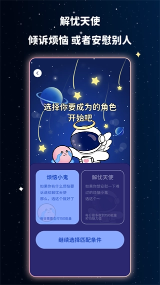宇宙奶茶馆图4