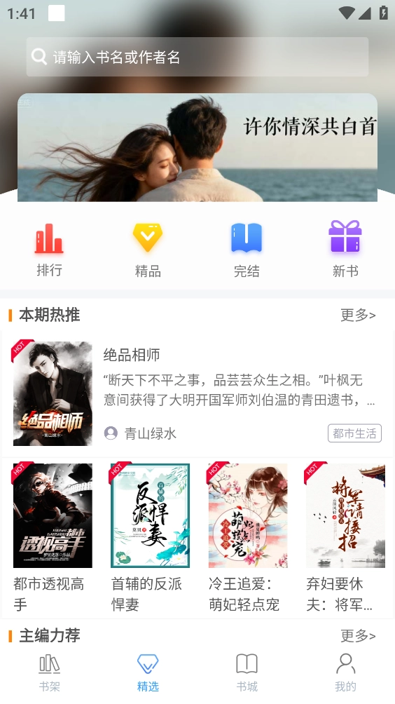 乐读小说极速版