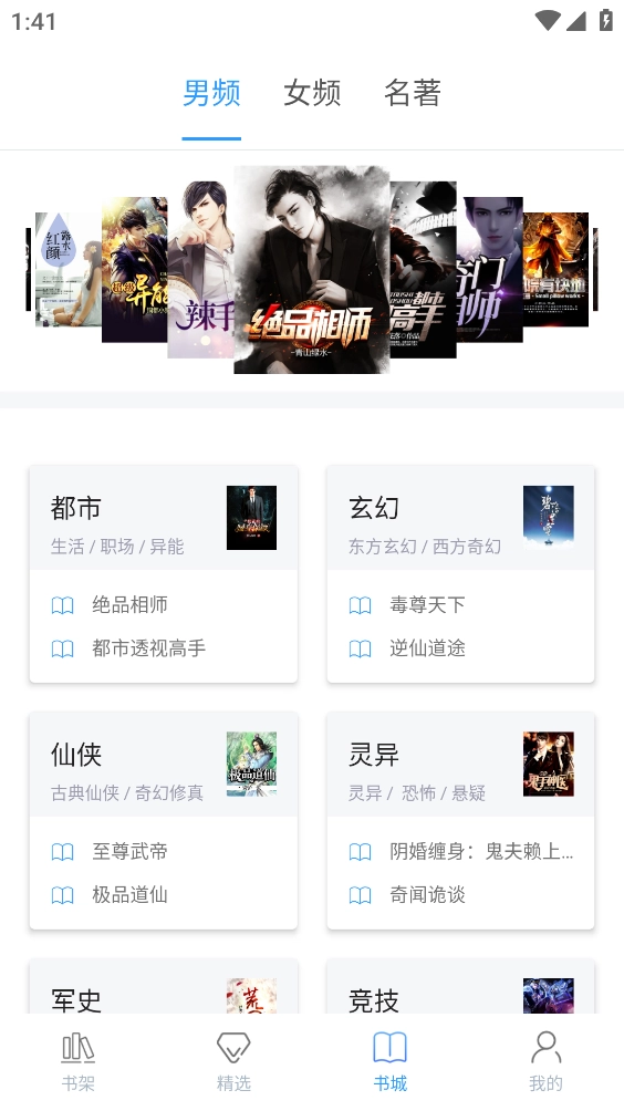 乐读小说极速版