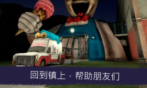 恐怖冰淇淋7图1